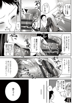 [天凪青磁] 処女deビッチ [DL版]_174