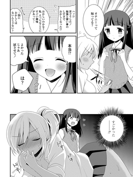 [天凪青磁] 処女deビッチ [DL版]_175