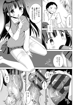 [天凪青磁] 処女deビッチ [DL版]_176