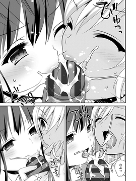 [天凪青磁] 処女deビッチ [DL版]_178