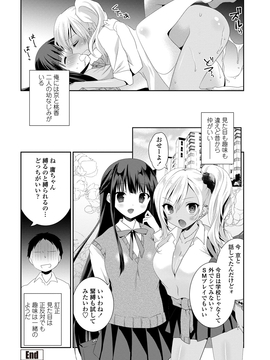 [天凪青磁] 処女deビッチ [DL版]_191