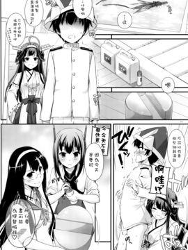(COMIC1☆10) [Digital Lover (なかじまゆか)] D.L. action 105 (艦隊これくしょん -艦これ-)[空気系☆漢化]_14