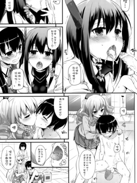 (COMIC1☆10) [Digital Lover (なかじまゆか)] D.L. action 105 (艦隊これくしょん -艦これ-)[空気系☆漢化]_19