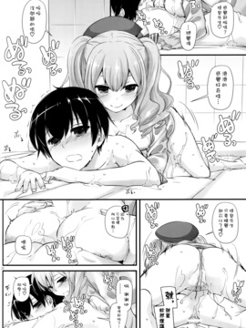 (COMIC1☆10) [Digital Lover (なかじまゆか)] D.L. action 105 (艦隊これくしょん -艦これ-)[空気系☆漢化]_20