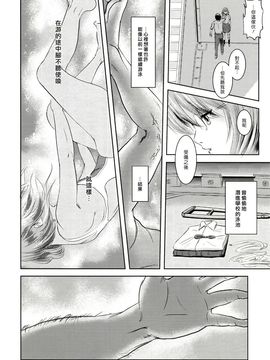 [ましら堂 (猿駕アキ)] 陸魚_059