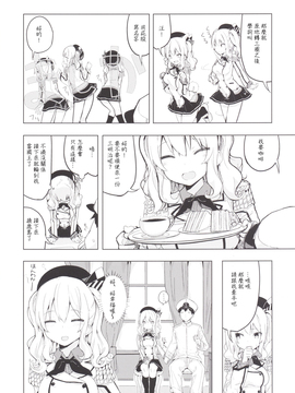 (COMIC1☆10) [ゐるみねゐしょん。 (オガデンモン)] 鹿島とふたりで王様ゲーム (艦隊これくしょん -艦これ-)[艦豚神射祈願忠烈祠漢化組]_05