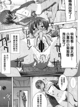 [田中あじ]「彼に…抱かれました。あと、ね…」 ～乙女が中古×××ですと告白する日～_014