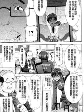 [田中あじ]「彼に…抱かれました。あと、ね…」 ～乙女が中古×××ですと告白する日～_016