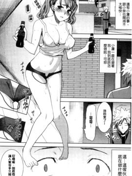 [田中あじ]「彼に…抱かれました。あと、ね…」 ～乙女が中古×××ですと告白する日～_093