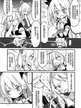 (C89)[乃屋 (ノヤマコト)] 四隻小芙蘭 (東方Project)[喵玉漢化]_17