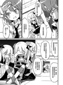 (C89)[乃屋 (ノヤマコト)] 四隻小芙蘭 (東方Project)[喵玉漢化]_23