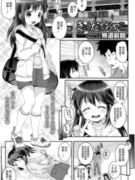 [無道叡智]きょうだいあやこ[想抱雷妈汉化组]_02
