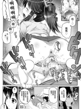 [無道叡智]きょうだいあやこ[想抱雷妈汉化组]_16