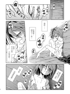 (C83) [あさつき堂 (うがつまつき)] リグル中毒 禁断症状 (東方Project)【CE家族社】__06