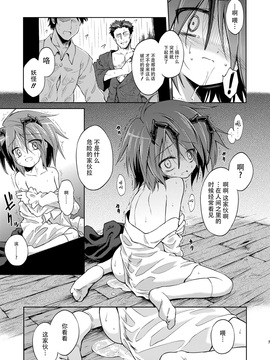 (C83) [あさつき堂 (うがつまつき)] リグル中毒 禁断症状 (東方Project)【CE家族社】__07