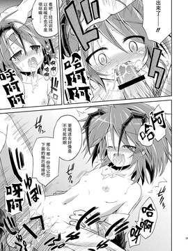 (C83) [あさつき堂 (うがつまつき)] リグル中毒 禁断症状 (東方Project)【CE家族社】__21