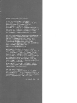 [NANIMOSHINAI (笹森トモエ)] OVER 90+ (アイドルマスター シンデレラガールズ)_024