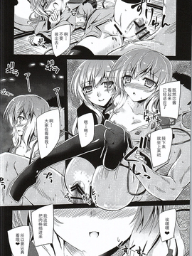 (例大祭12) [Reverse Noise (やむっ)] 目立ちたがりの快楽主義者 (東方Project)[朔夜漢化]_18