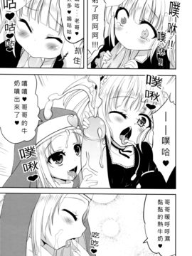 (FF19) [出芽生殖 (旁白)] 如果有這麼可愛的妹妹 我絕對無法忍耐 (僕は友達が少ない) [中文本]_10