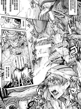 [タケ] 石の淫獄 (コミックアンリアル 2016年4月号 Vol.60)_014