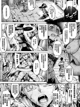 [タケ] 石の淫獄 (コミックアンリアル 2016年4月号 Vol.60)_016