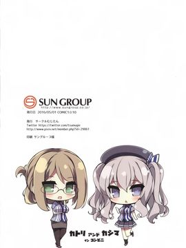 [むじたん (つむじぃ)] 爆乳練習艦鹿島ちゃん春のおっぱいレッスン鎮守府 (艦隊これくしょん -艦これ-)_020