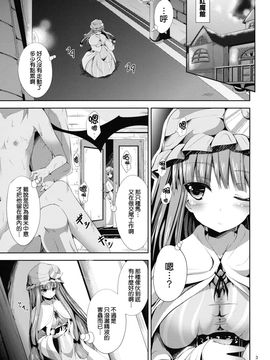 [うぉーたーどろっぷ (MA-SA)] Sweet nothingS (東方Project)_003