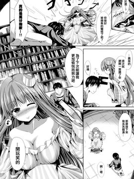 [うぉーたーどろっぷ (MA-SA)] Sweet nothingS (東方Project)_024