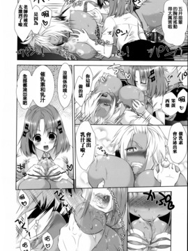 [桃色卍流] 肉食女子日記_135