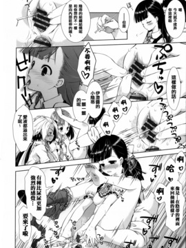 [桃色卍流] 肉食女子日記_139