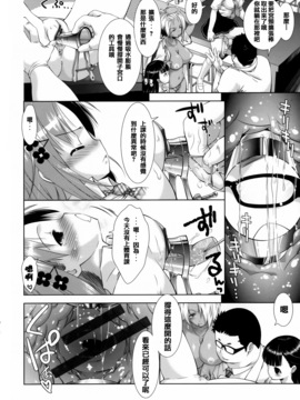 [桃色卍流] 肉食女子日記_143