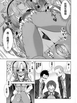 [桃色卍流] 肉食女子日記_162