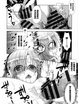 [桃色卍流] 肉食女子日記_171