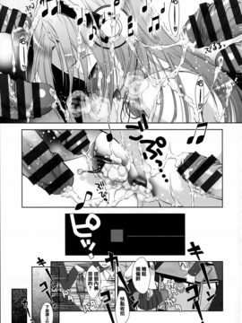 [桃色卍流] 肉食女子日記_176