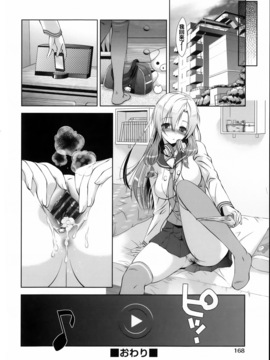 [桃色卍流] 肉食女子日記_177