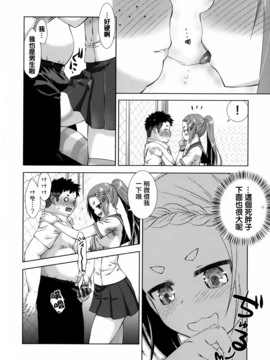 [桃色卍流] 肉食女子日記_183