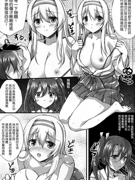 [紅音色 (深瀬アヤカ, 焼フグ)] 一矢双鶴  (艦隊これくしょん -艦これ-)[想抱雷妈汉化组]_12_010