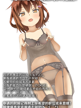 [紅音色 (深瀬アヤカ, 焼フグ)] 一矢双鶴  (艦隊これくしょん -艦これ-)[想抱雷妈汉化组]_28_zmt