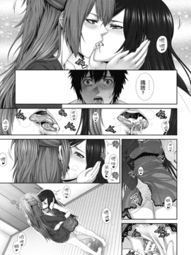 [空気系★汉化][ズッキーニ] 丝袜家教和巨乳姐姐Two Lovers_025