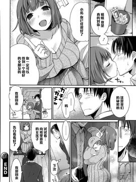 [みさおか] みるくの時間 【黑条汉化】_018