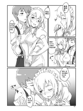 [ビタミンごはん (はせがわけいた)] ないしょのさくやさん (東方Project)[sismvg英渣汉化]_10