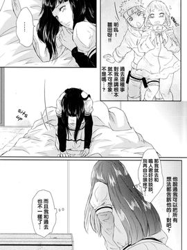 [Ring memo (おれっと)] ナルトくんのえっち!! (NARUTO -ナルト-)_024