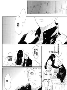 [Ring memo (おれっと)] ナルトくんのえっち!! (NARUTO -ナルト-)_025