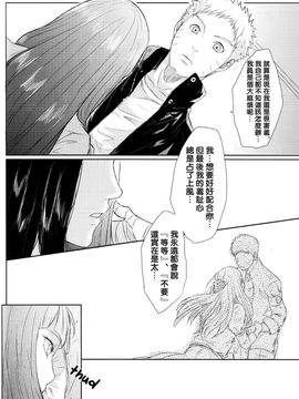 [Ring memo (おれっと)] ナルトくんのえっち!! (NARUTO -ナルト-)_029