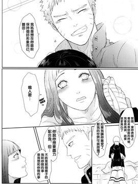 [Ring memo (おれっと)] ナルトくんのえっち!! (NARUTO -ナルト-)_031