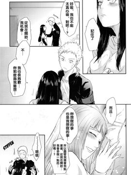 [Ring memo (おれっと)] ナルトくんのえっち!! (NARUTO -ナルト-)_032