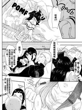 [Ring memo (おれっと)] ナルトくんのえっち!! (NARUTO -ナルト-)_033