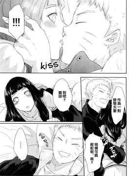 [Ring memo (おれっと)] ナルトくんのえっち!! (NARUTO -ナルト-)_034
