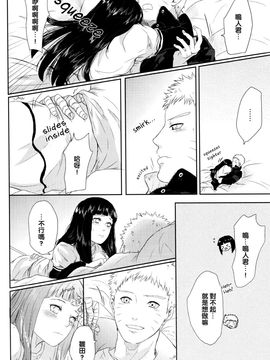 [Ring memo (おれっと)] ナルトくんのえっち!! (NARUTO -ナルト-)_035