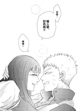 [Ring memo (おれっと)] ナルトくんのえっち!! (NARUTO -ナルト-)_036